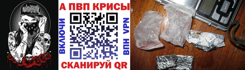 Alpha PVP кристаллы  Купить  Данилов 