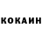 Кокаин 99% Tanjimul Reson