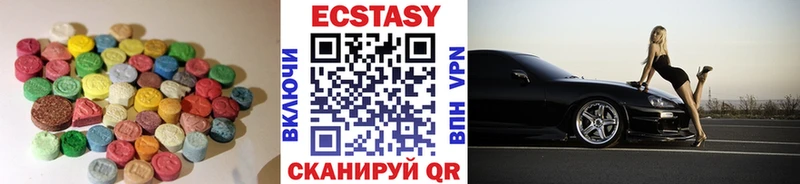 Ecstasy XTC  Купить  Данилов 