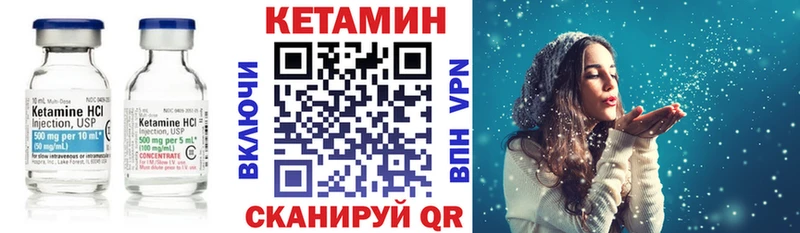 КЕТАМИН ketamine  Купить закладки  Данилов 