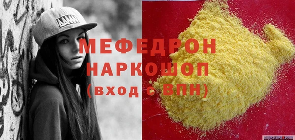 мефедрон мука Заводоуковск