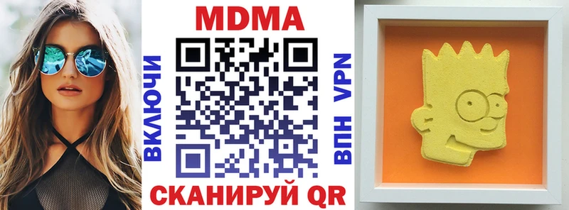MDMA молли  Купить  Данилов 
