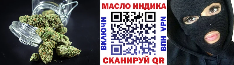 ТГК гашишное масло  Купить закладки  Данилов 